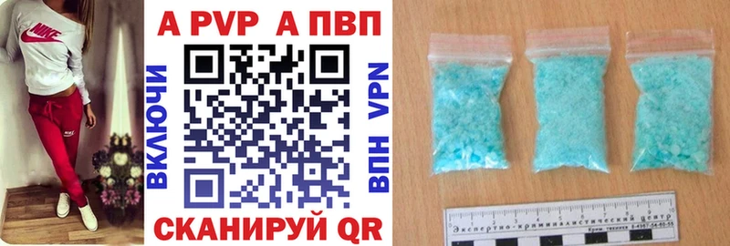 Купить Сясьстрой Alpha-PVP Crystall