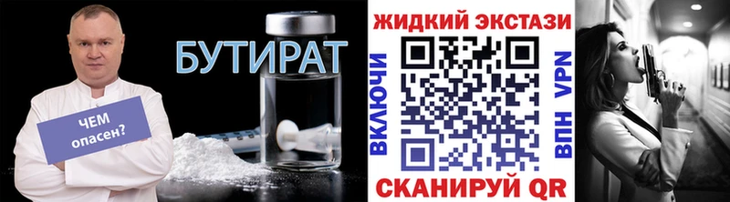 БУТИРАТ оксана  Купить где  Сясьстрой 