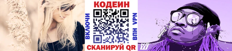 Кодеиновый сироп Lean Purple Drank  Купить закладки  Сясьстрой 