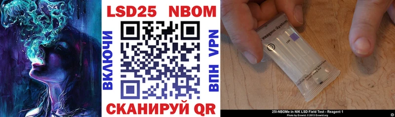Марки 25I-NBOMe 1500мкг  Купить где  Сясьстрой 